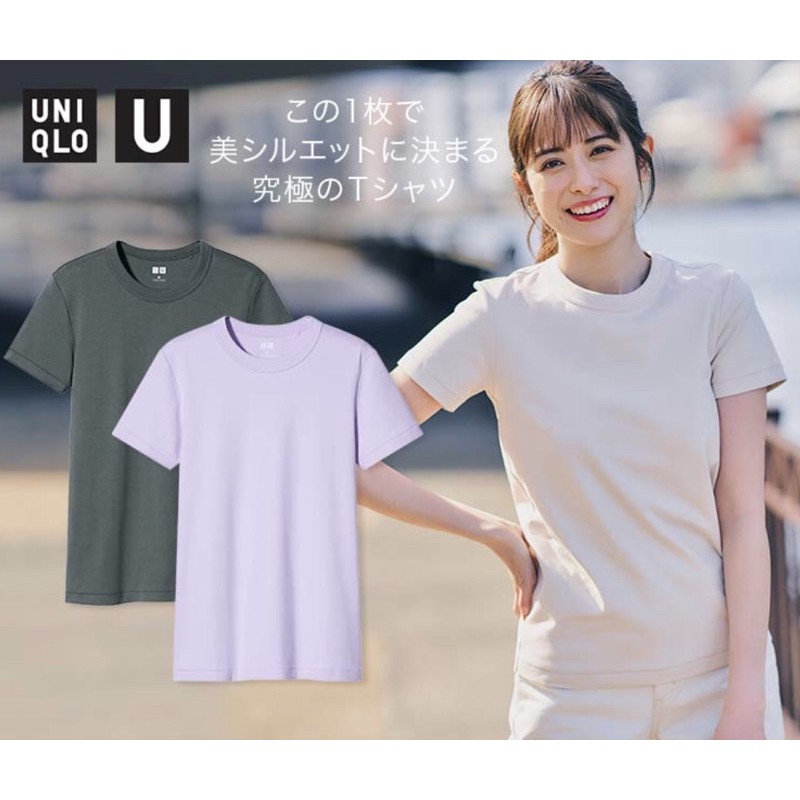 UNIQLO - Áo thun basic cổ tròn dòng U ( mẫu mới 2020 - 2021 )