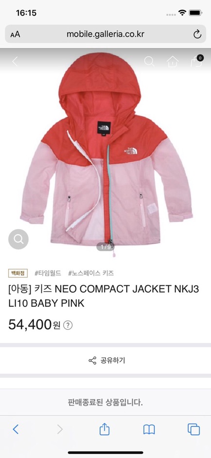 Áo khoác gió BG Thr Northface vnxk