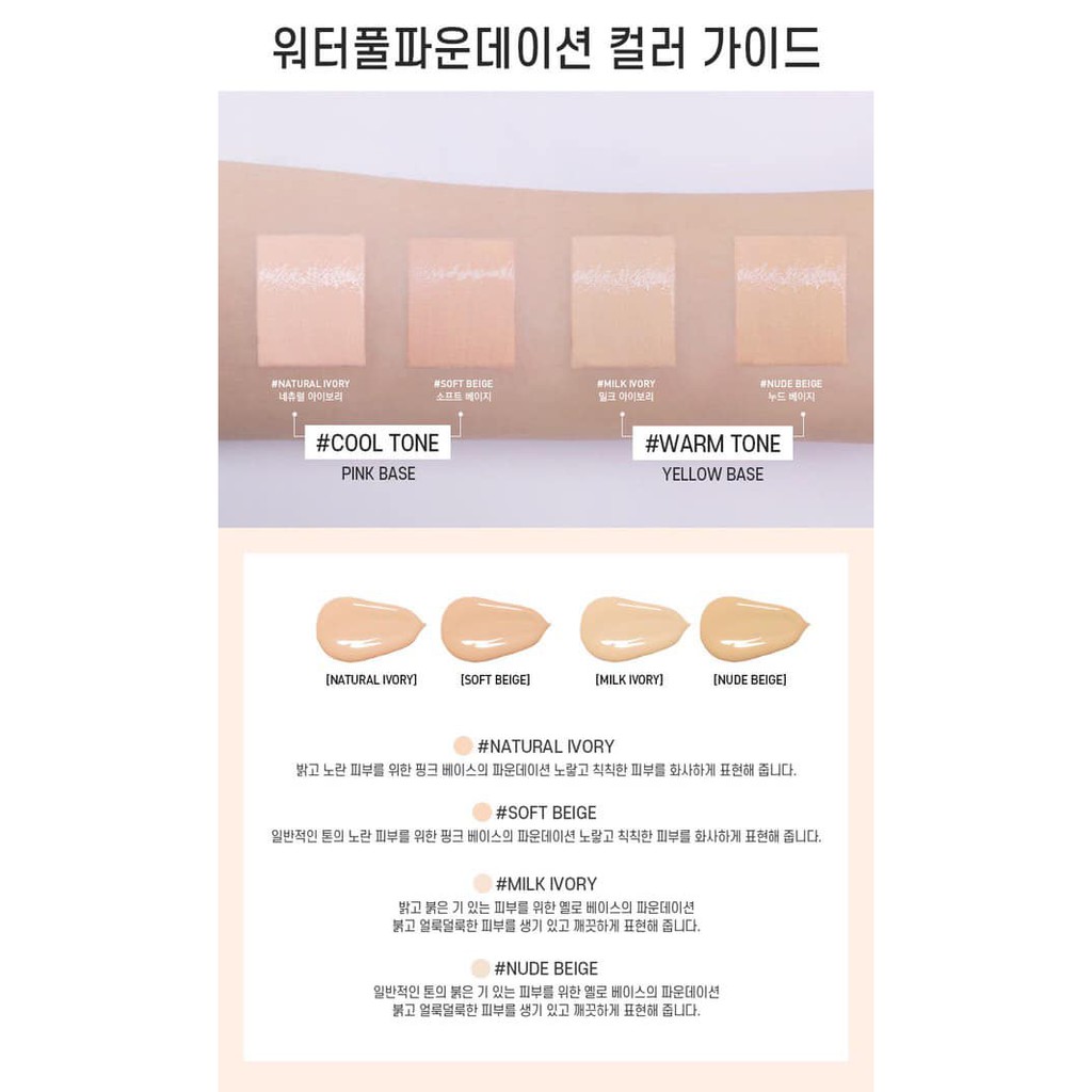 Kem nền 3CE GLOSSING WATERFUL FOUNDATION