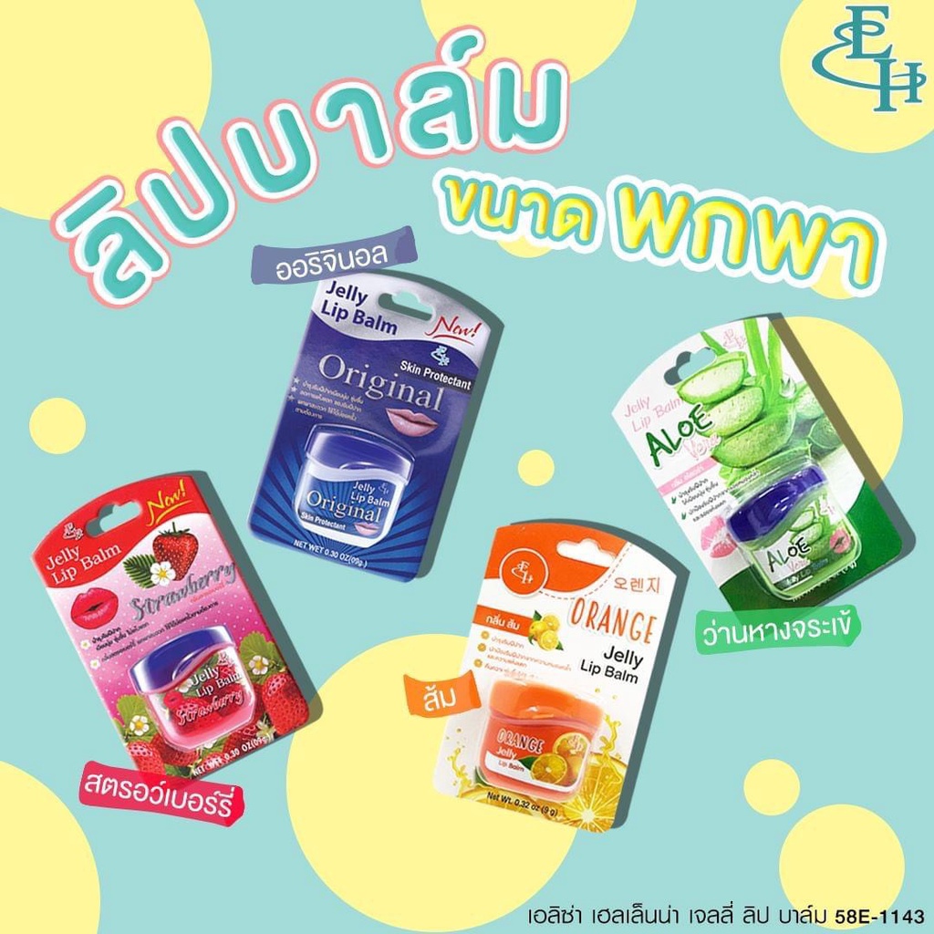 Son Dưỡng Môi Eliza Helena Jelly Lip Balm Thái Lan