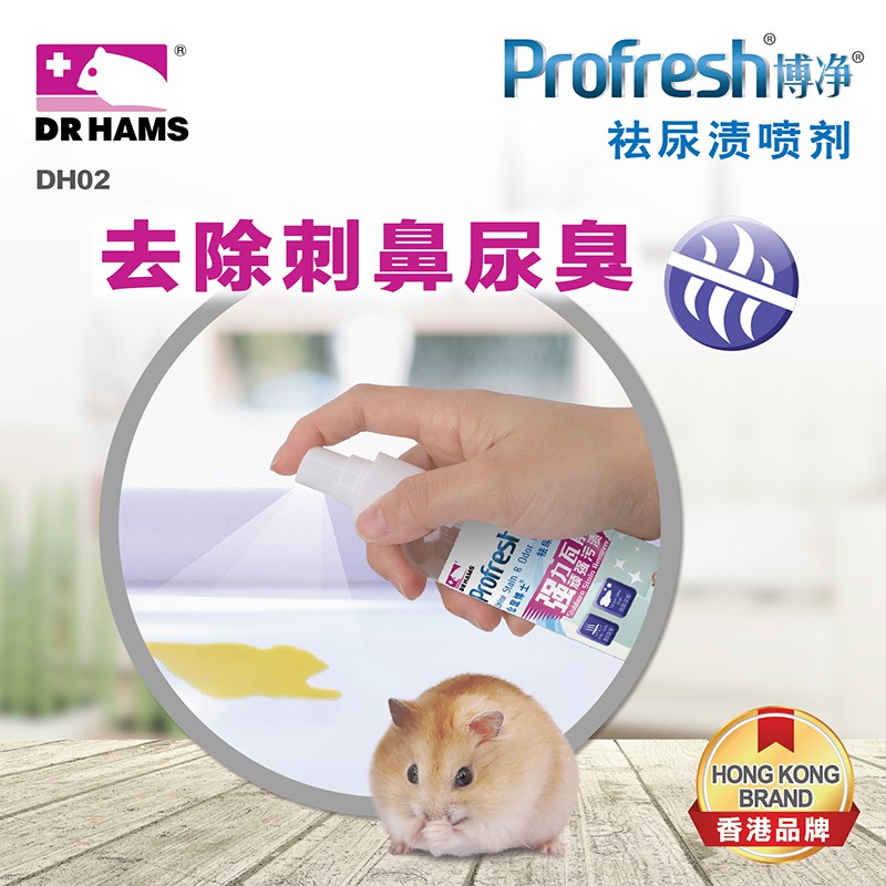 xịt khử mùi dành cho hamster/sóc/nhím/đuôi mập/dumbo/rat hiệu Dr.Hams