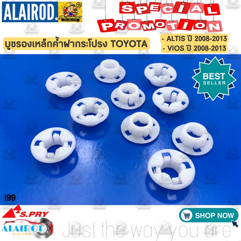 Kẹp Tóc Thép Bushing Hood Hỗ Trợ TOYOTA ALTIS Năm 2008-2014 VIOS 2007-2013 (i99)