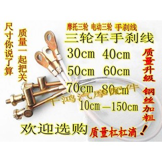 Ba bánh phanh dòng moto ba bánh điện ba bánh bốn bánh tay đua phanh tay dòng phanh phanh kéo