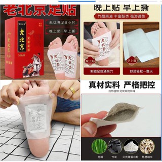 HỘP 50 MIẾNG DÁN CHÂN NGẢI CỨU THẢI ĐỘC BẮC KINH