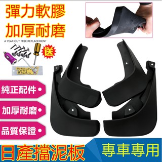 Miếng chắn bùn chất lượng cao cho xe hơi nissan