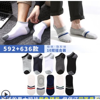 Set tất nam ngắn cổ.
