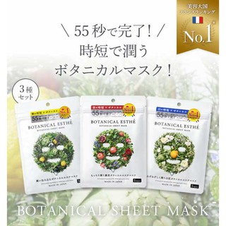 Mặt nạ thảo mộc botanical