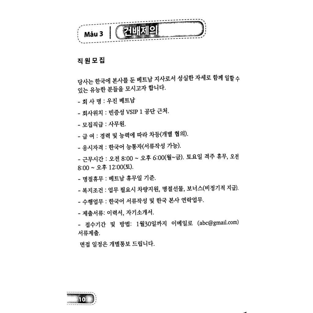 Sách - Những Mẫu Văn Bản Tiếng Hàn