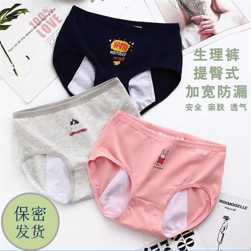 Quần Lót cotton Chống Tràn Cho Nữ Sinh Vào Kỳ Kinh Nguyệt Của Nữ Sinh Chống Rò Rỉ Trong Kỳ Kinh Nguyệt Cho Nữ Sinh Mã 1.9888.my