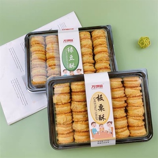 Bánh hạt dẻ mật ong đậu xanh đài loan 500g