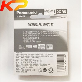 Pin máy ảnh 2CR5, panasonic 2CR5 chính hãng