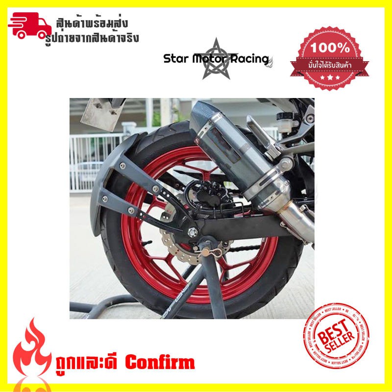 Chắn Bùn (099) Loại Model CB150R / CB300R / CBR300R / CB300F / CBR500R / CB500F / Z250 / Z300 / Ninj