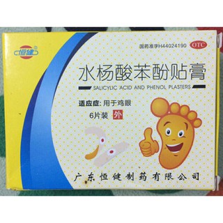 Miếng dán mụn cơm, mụn cóc (Hộp 6 miếng)