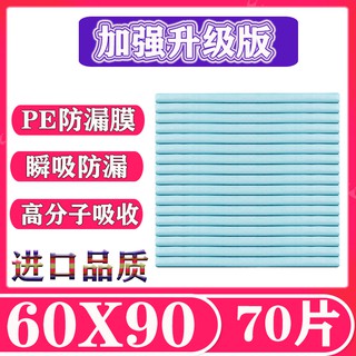 Tấm lót giấy dùng một lần kích thước 60x90 tiện dụng cho người lớn