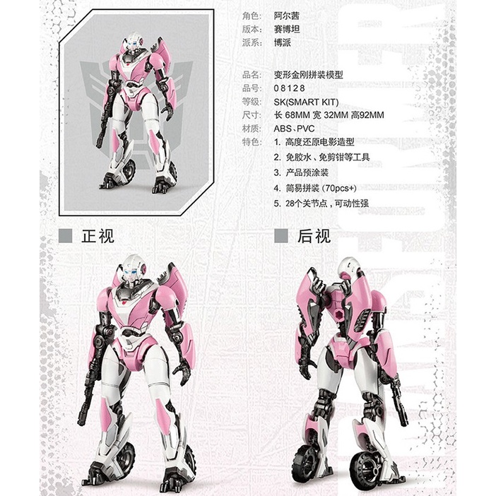 Mô hình lắp ráp Transformer ARCEE Transformers Bumblebee Movie Series - Trumpeter