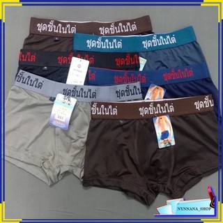 Quần Boxer Thái Nam, Quần Lót Nam Chất Cotton Mềm Mại Và Co Giãn Tốt