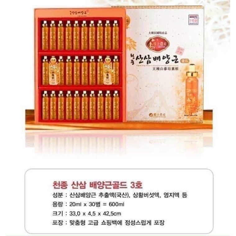 Tinh Chất Sâm Núi Hàn Quốc 20ml x 30 Ống - San Sam Be Yang Kung