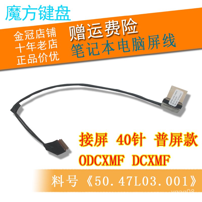 Dây cáp màn hình dành cho Dell Inspiron 15-7000 7535 7537 N7537 P36F