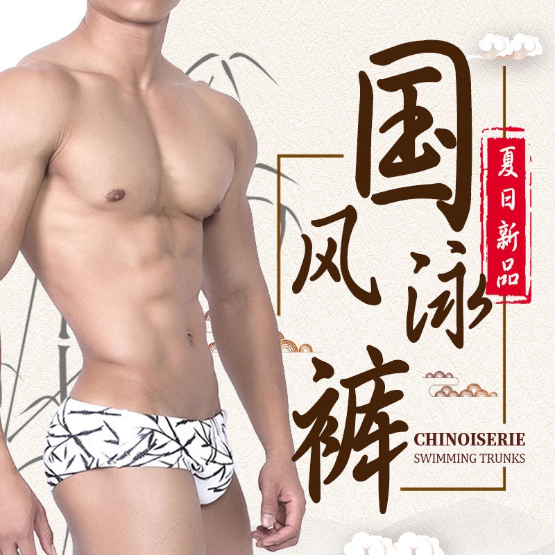 Quần bơi tam giác Yk151 UHX phong cách Trung Hoa cho nam | BigBuy360 - bigbuy360.vn