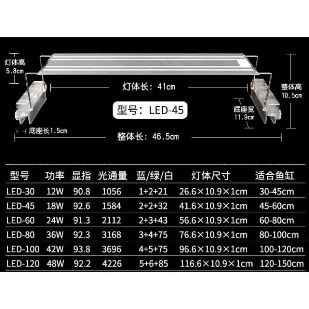 ĐÈN LED AQUABLUE 30cm-45cm-60cm-80cm-120