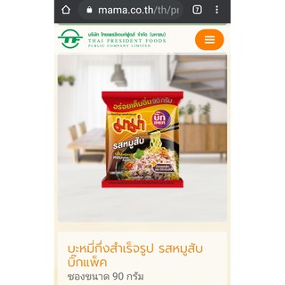 Mì Tôm TomYum Mama 90G