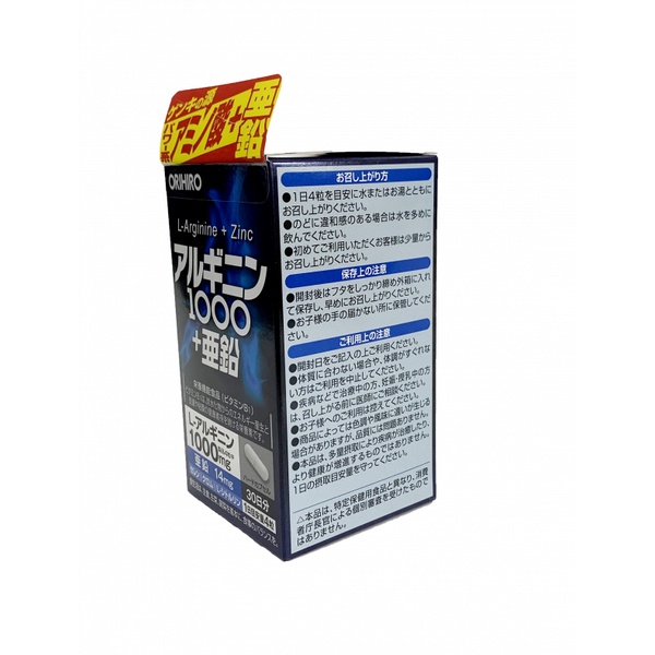 VIÊN UỐNG TĂNG CƯỜNG SINH LÝ L-ARGININE + ZINC ORIHIRO