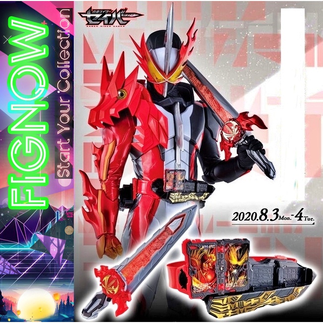 [NEW] Mô hình đồ chơi chính hãng Bandai DX Seiken Swordriver - Kamen Rider Saber