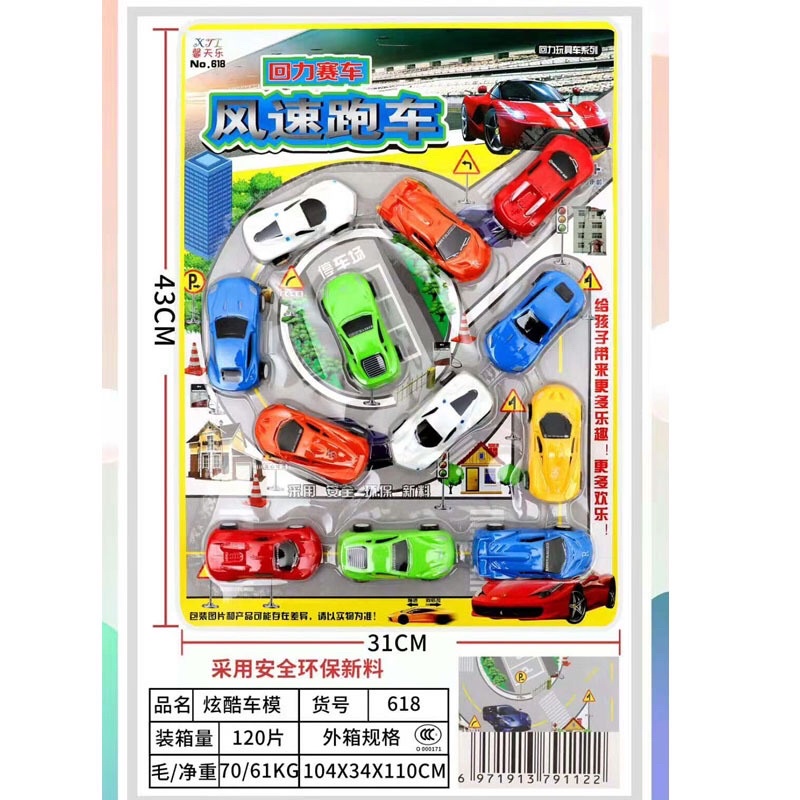 Sét 1 Vỉ Đồ Chơi 12 Ô Tô Cho Bé Chạy Bằng Cot