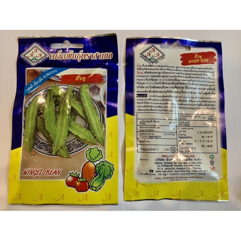 Hạt giống đậu rồng xanh nhập thái lan nguyên gói 5gr ~ 15 hạt (Winged Bean)