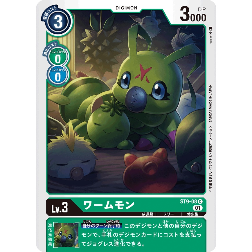 Lá bài thẻ bài Digimon Card Game Japan - Wormmon - ST9-08 - Common