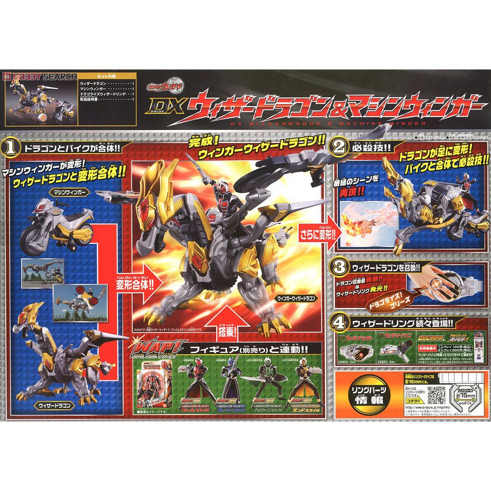 [NEW] Mô hình đồ chơi chính hãng Bandai DX Wizardragon &amp; Machine Winger - Kamen Rider Wizard