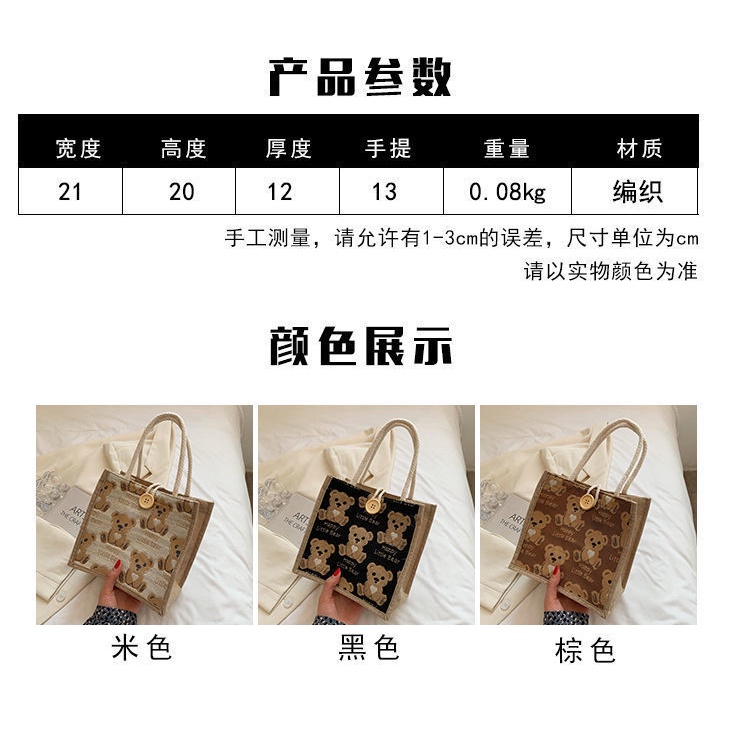 Túi Cói Gấu Hình Gấu Dệt 3D Siêu Tiện Dụng Túi Cói Nhập Trực Tiếp Tại Quảng Châu Du Lịch Đựng Đồ Đi Làm Đi Chơi B055