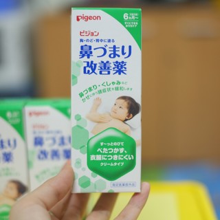 Dầu bôi ấm ngục Pigeon