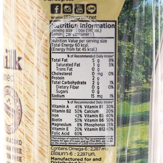 Sữa hạt hạnh nhân nguyên chất 137 degrees 180ml