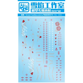 Decal nước Hi Re 1/100 Gundam Astray Noir