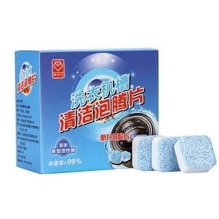 Hộp 12 viên tẩy lồng và khử mùi máy giặt/ viên tẩy lồng máy giặc