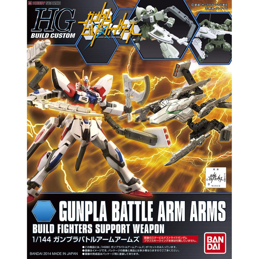 Bộ phụ kiện HG BC Gunpla Battle Arm Arms Bandai 4573102595652