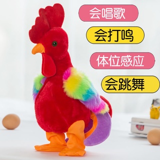 HOTTrẻ em điện sang trọng gà trống có thể gọi lớn gà trống có thể hát và nhảy la hét gà búp bê la hét gà búp bê đồ chơi