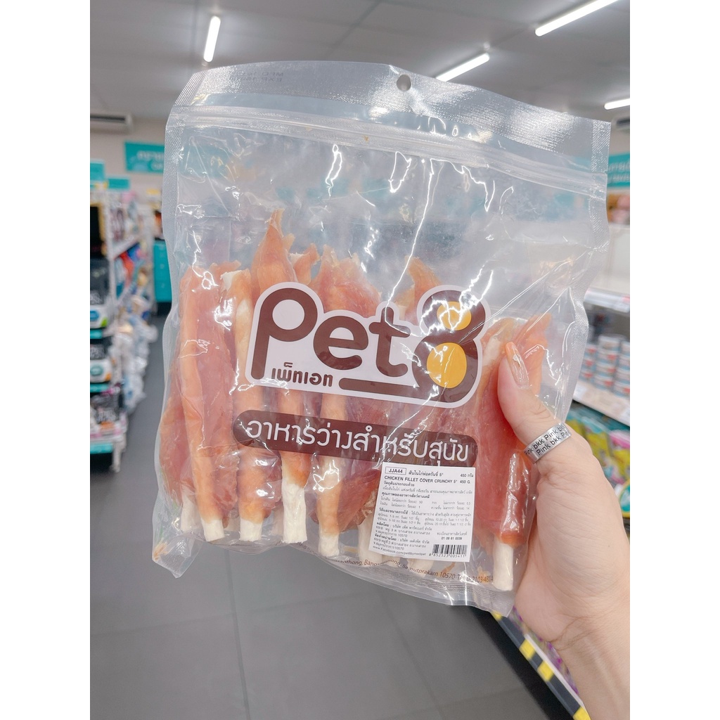 (GIÁ SỈ )Snack ăn vặt Mèo và Chó Cá khô Gà khô Pet8 ⚡ NỘI ĐỊA THÁI nhập trực tiếp Thái Lan không qua trung gian ⚡ 18 mẫu