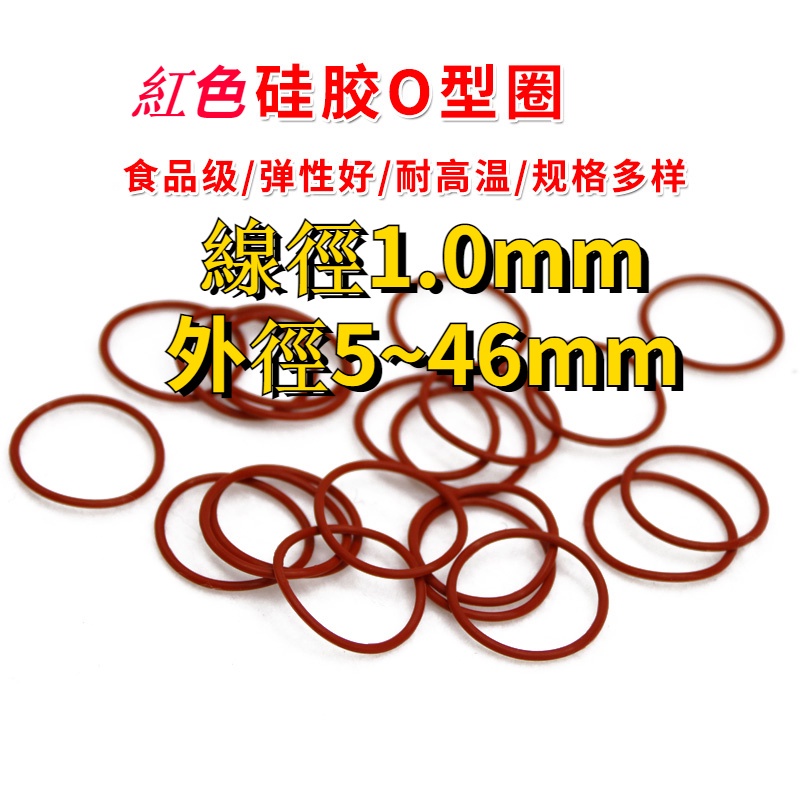 Vòng Niêm Phong Bằng Silicon Đường Kính 5-46 * 1mm Chịu Nhiệt Độ Cao Chống Thấm Nước