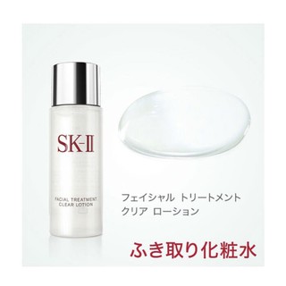 Set pitera SK_II nội địa Nhật