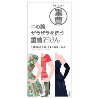 Xà phòng trị viêm nang lông Natural Baking Soda Soap - Pelican - hàng nội địa Nhật