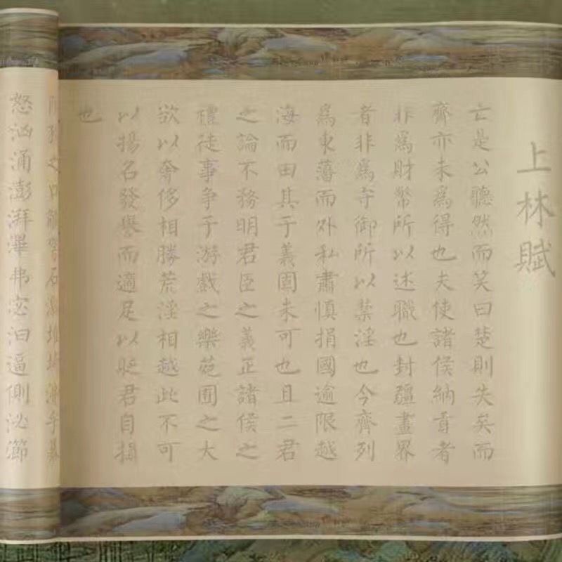 Thượng Lâm Phú bản phồn thể cuộn dài 5m