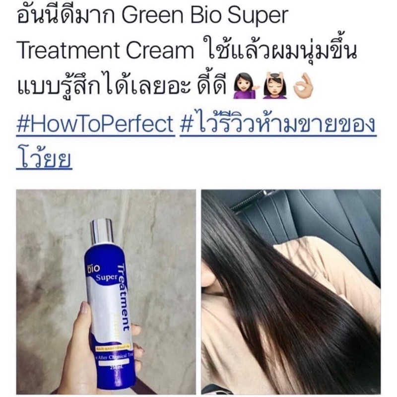 Ủ tóc Bio chai | BigBuy360 - bigbuy360.vn