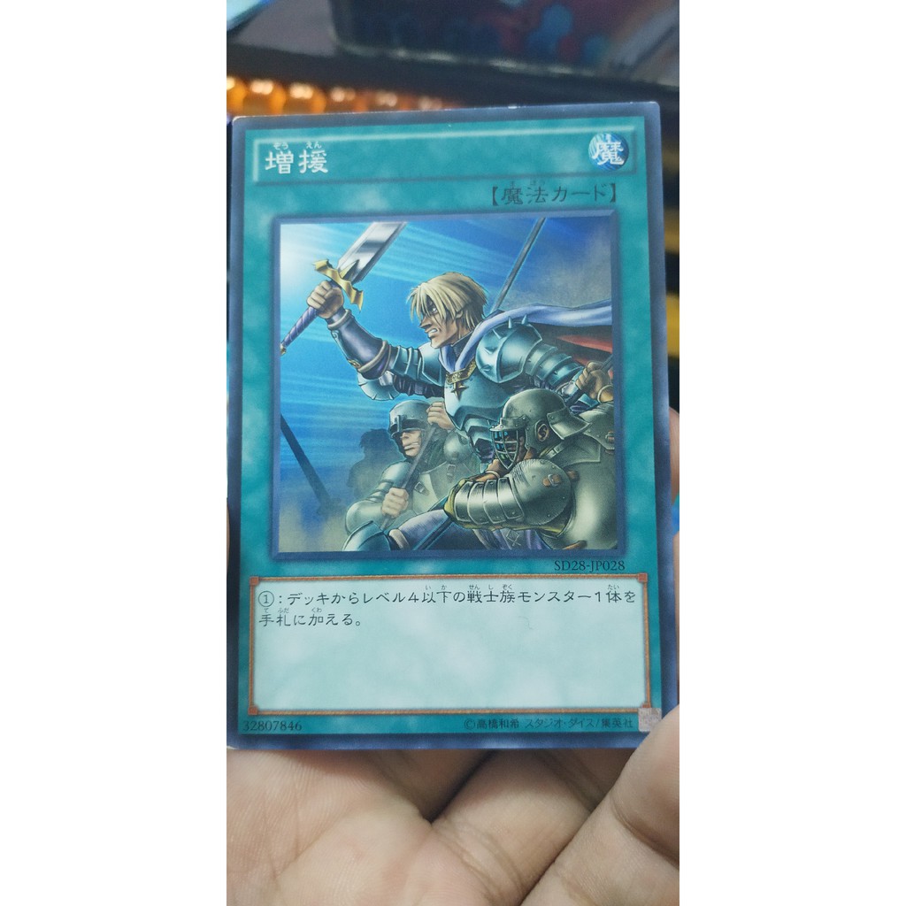 Reinforcement of the Army