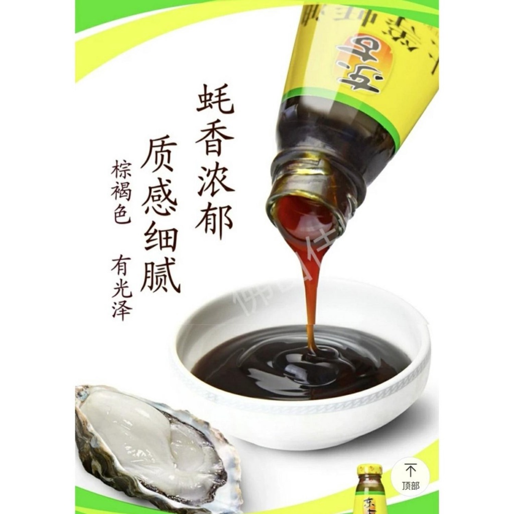 Dầu Hào Hiệu JieXing 700g