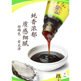 Dầu Hào Hiệu JieXing 700g