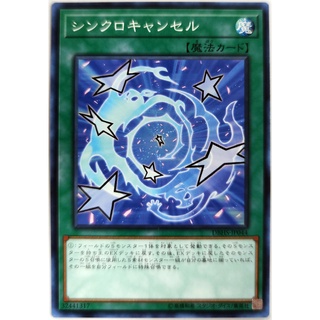De-synchro |jp| common