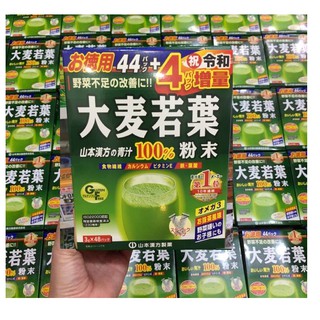 Bột lúa non đại mạch Nhật Bản Mẫu Mới date T5/2022