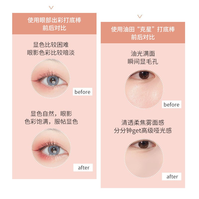 NOVO Eye Primer Eyeshadow Oil Control Styling Anti-Blooming Concealer Invisible Pore Lip Nude Color Makeup Front Nipple